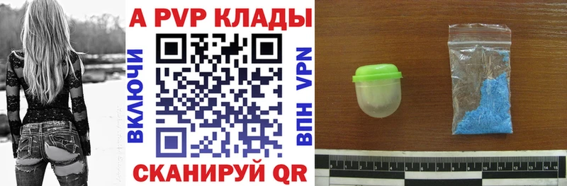 Купить закладки  Осинники  APVP СК 