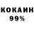 Кокаин 99% cristhoper Eisenberg