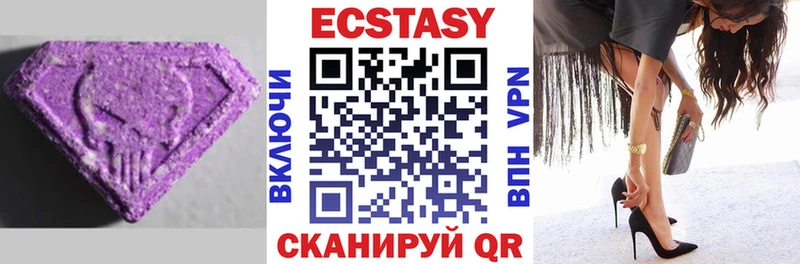 Экстази XTC  Купить где  Осинники 