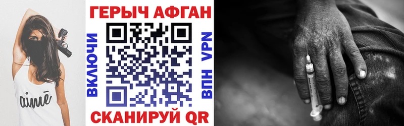 Купить закладки  Осинники  Героин афганец 