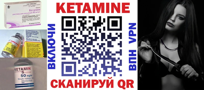 Кетамин ketamine  Купить  Осинники 