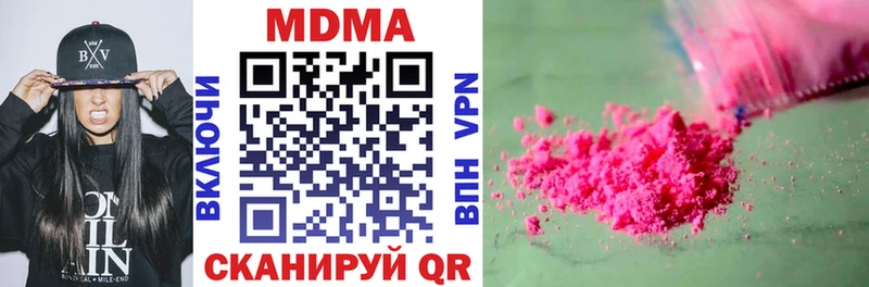 MDMA кристаллы  Купить закладки  Осинники 