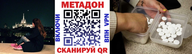 Купить где Осинники МЕТАДОН VHQ