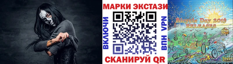 Марки 25I-NBOMe 1500мкг Купить закладки Осинники