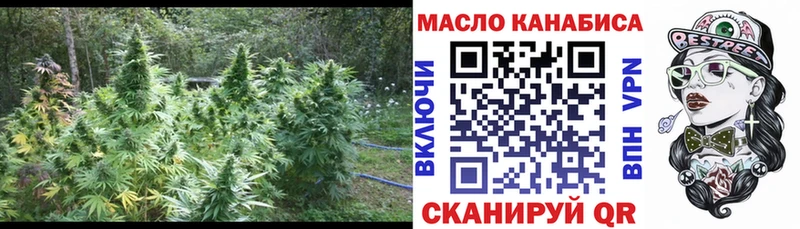 ТГК THC oil  Купить закладки  Осинники 
